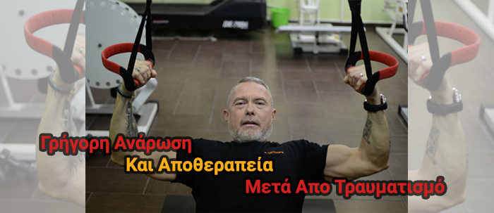 personal trainer - προσωπικός γυμναστής